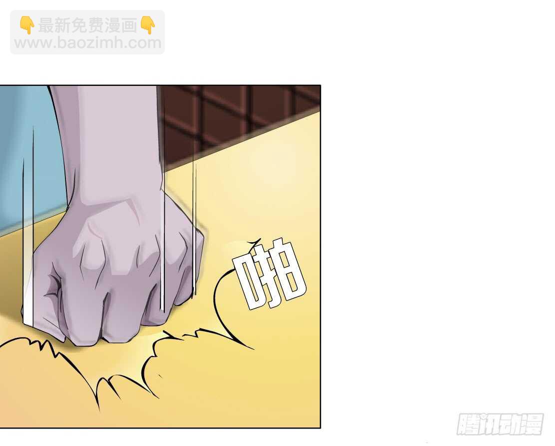 🍵拜金都市 78.你就是我的弱点（2） 第19页