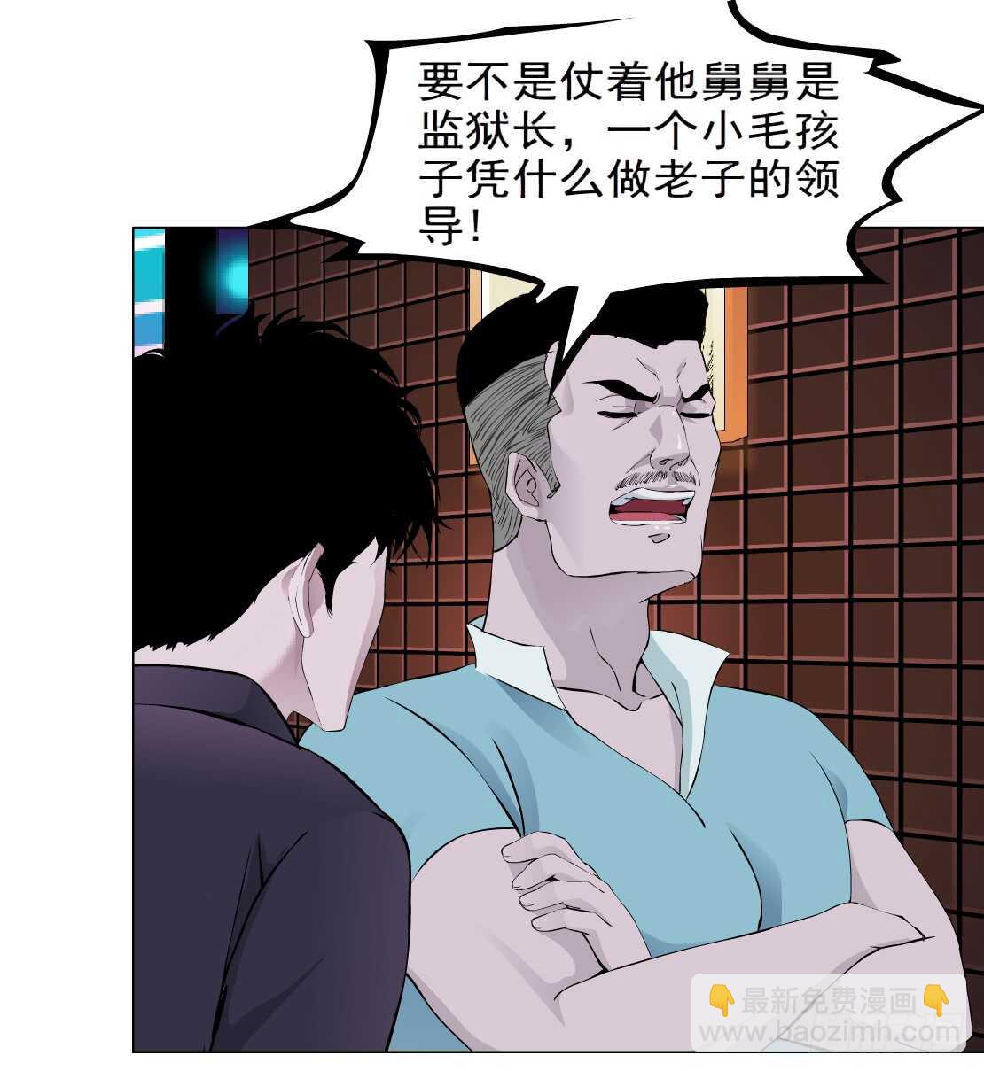 🍵拜金都市 78.你就是我的弱点（2） 第20页