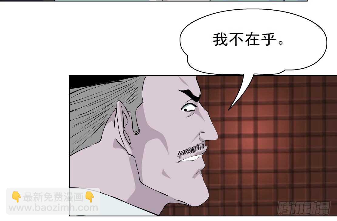 🍵拜金都市 78.你就是我的弱点（2） 第22页