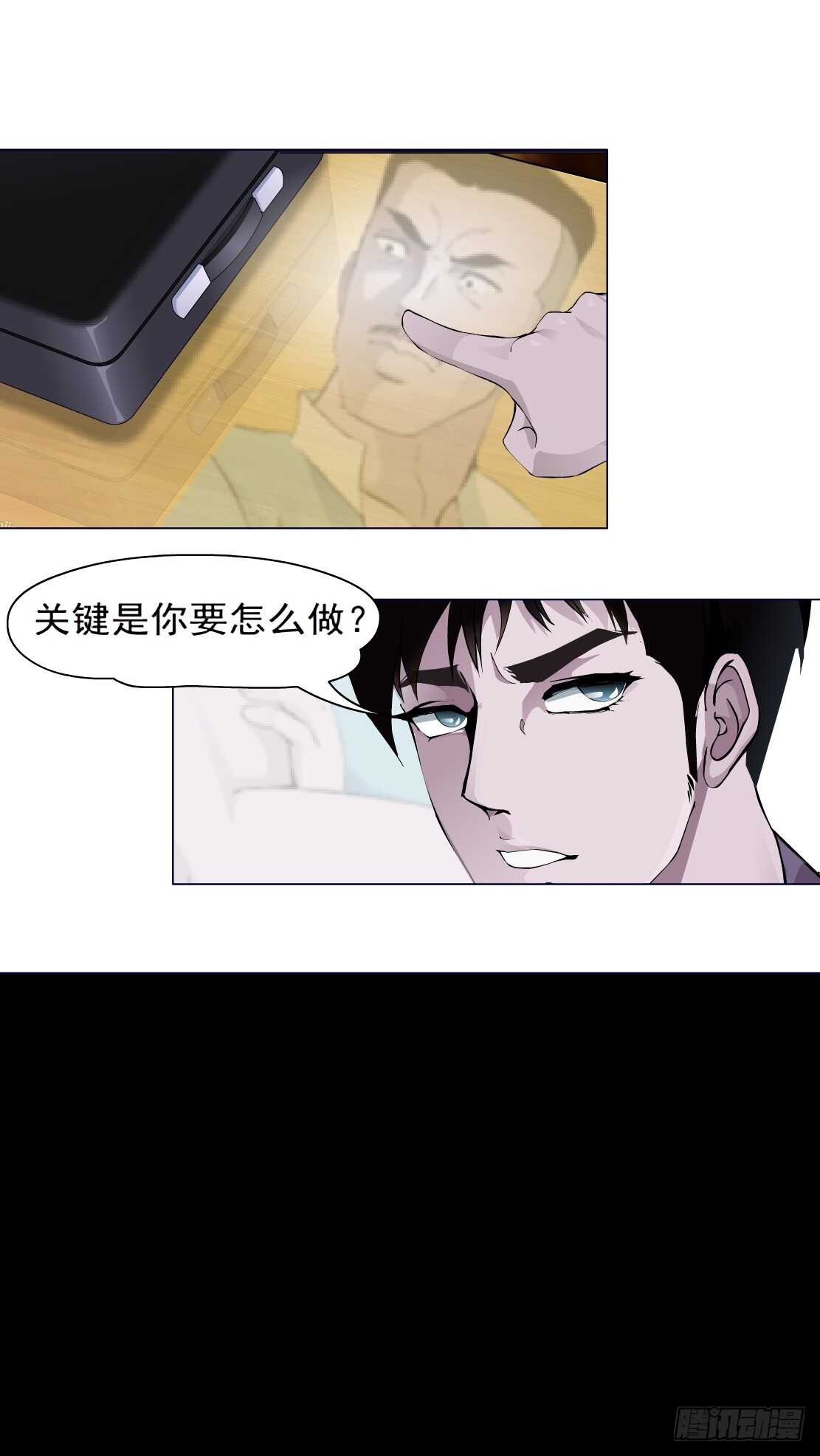 🍵拜金都市 78.你就是我的弱点（2） 第24页
