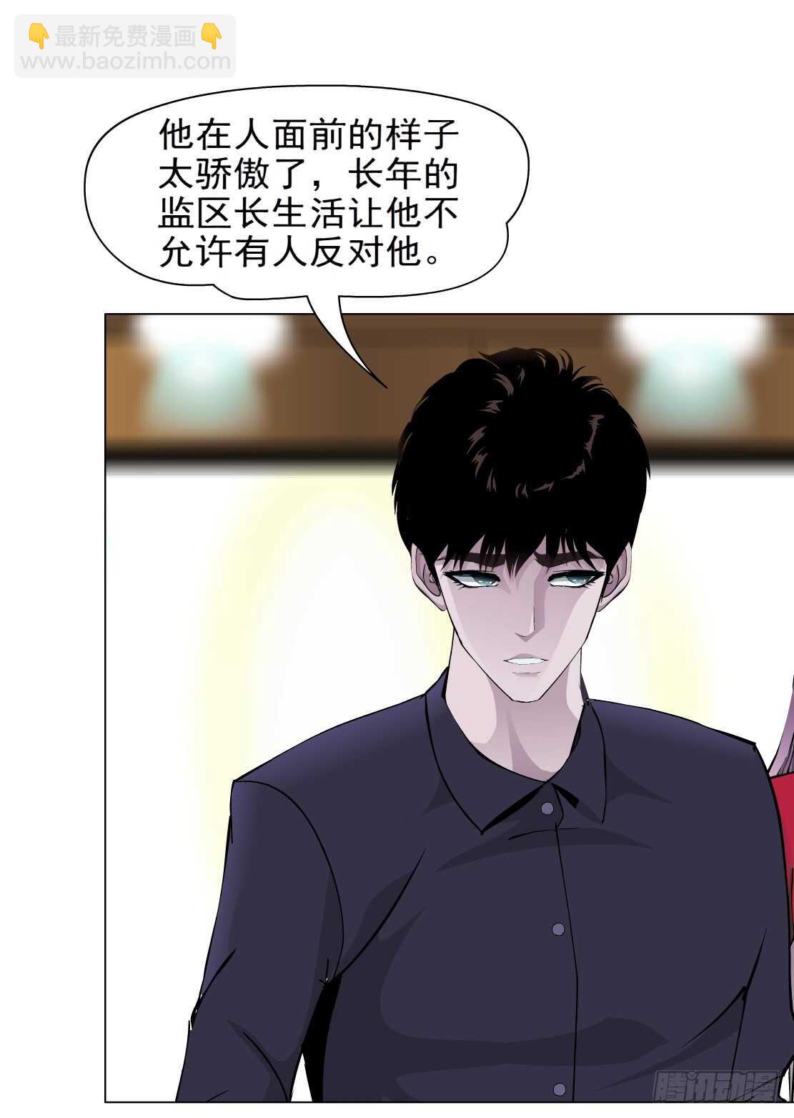 🍵拜金都市 78.你就是我的弱点（2） 第26页
