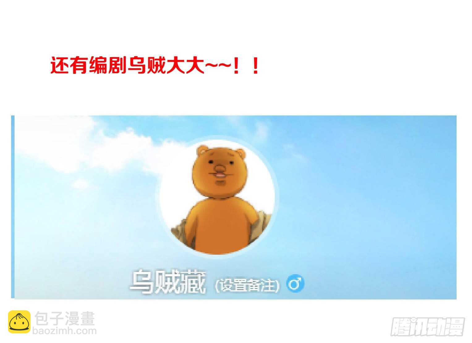 🍵拜金都市 78.你就是我的弱点（2） 第35页