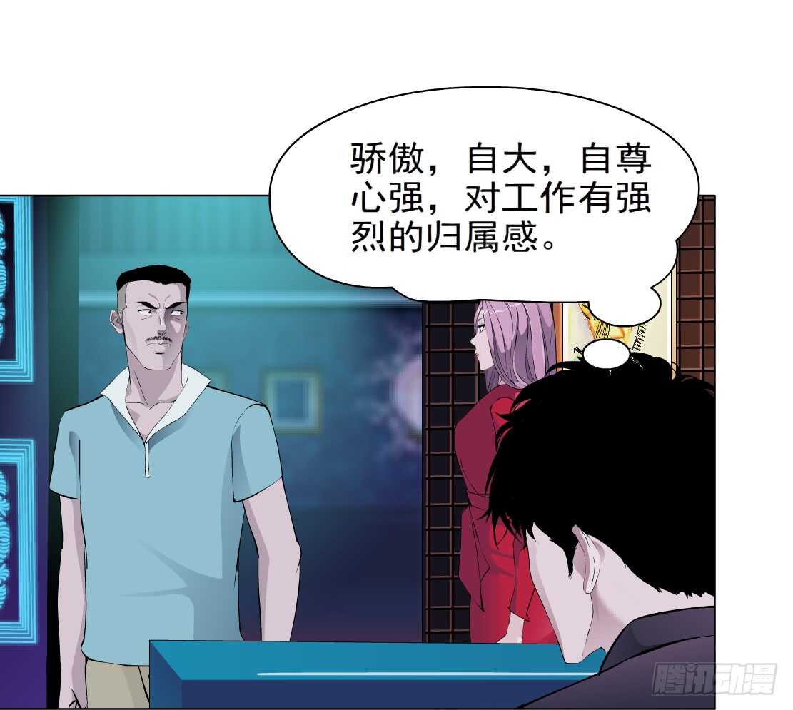 🍵拜金都市 78.你就是我的弱点（2） 第5页