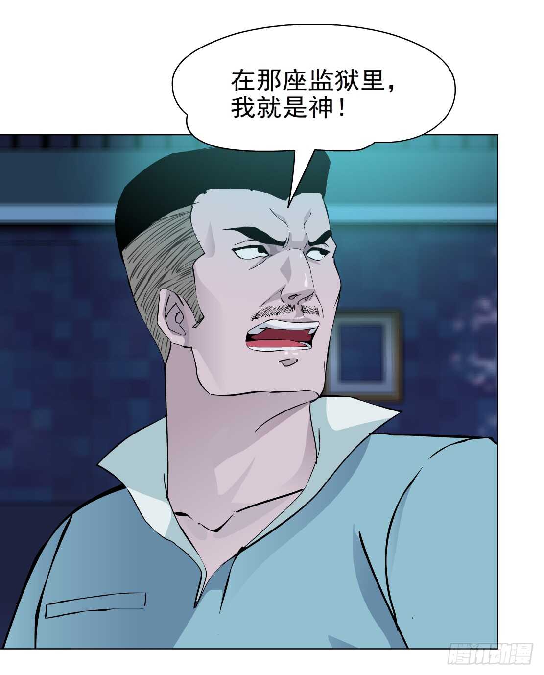 🍵拜金都市 78.你就是我的弱点（2） 第7页