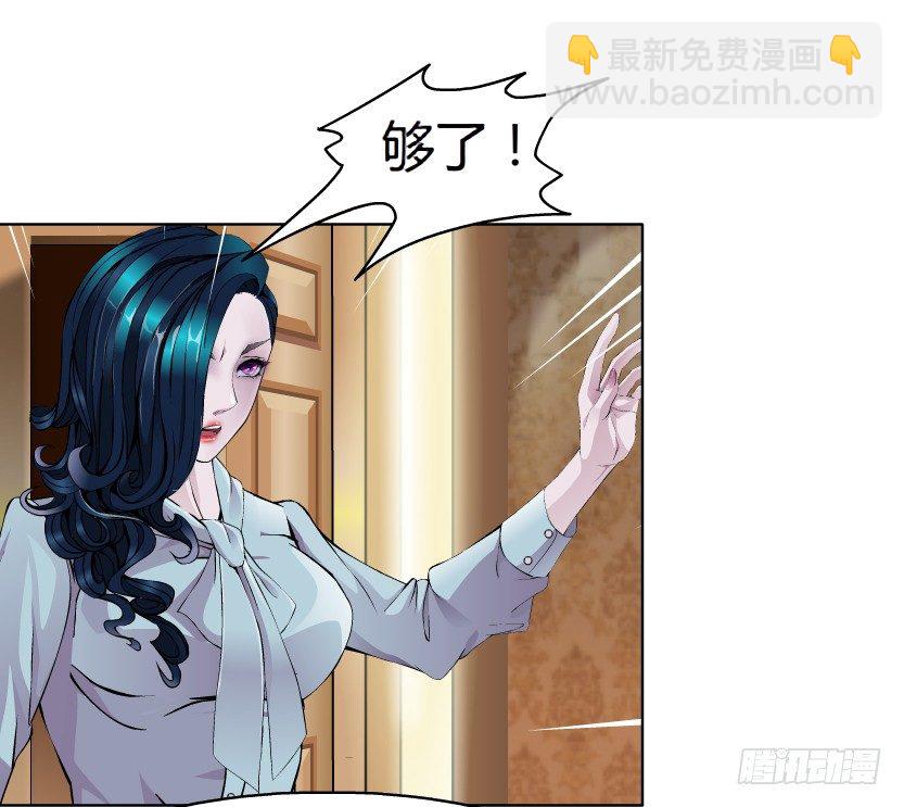 🍵拜金都市 8.渣男本性（1） 第10页