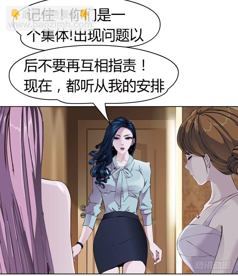 🍵拜金都市 8.渣男本性（1） 第11页
