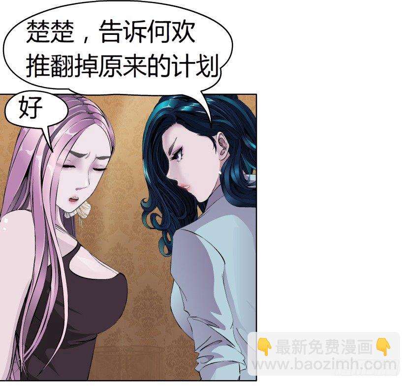 🍵拜金都市 8.渣男本性（1） 第12页