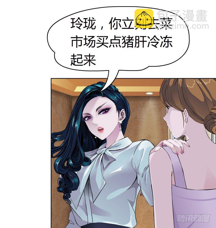 🍵拜金都市 8.渣男本性（1） 第13页