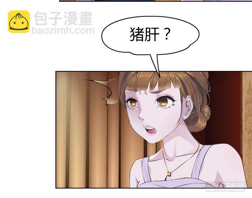 🍵拜金都市 8.渣男本性（1） 第14页