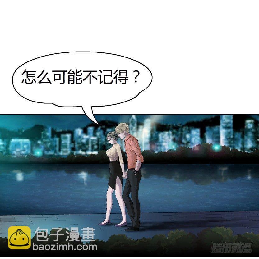 🍵拜金都市 8.渣男本性（1） 第16页