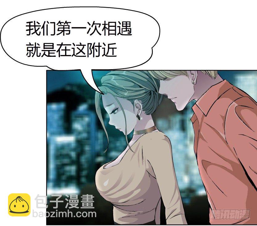 🍵拜金都市 8.渣男本性（1） 第17页