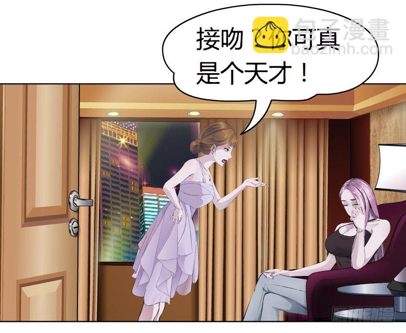 🍵拜金都市 8.渣男本性（1） 第2页