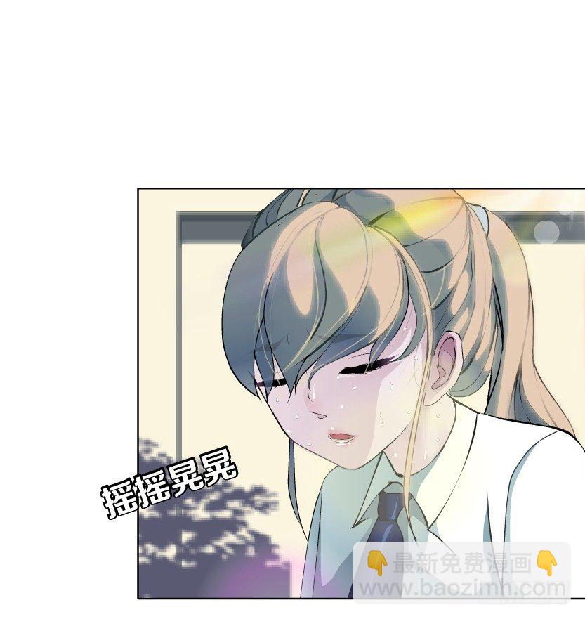 🍵拜金都市 8.渣男本性（1） 第20页