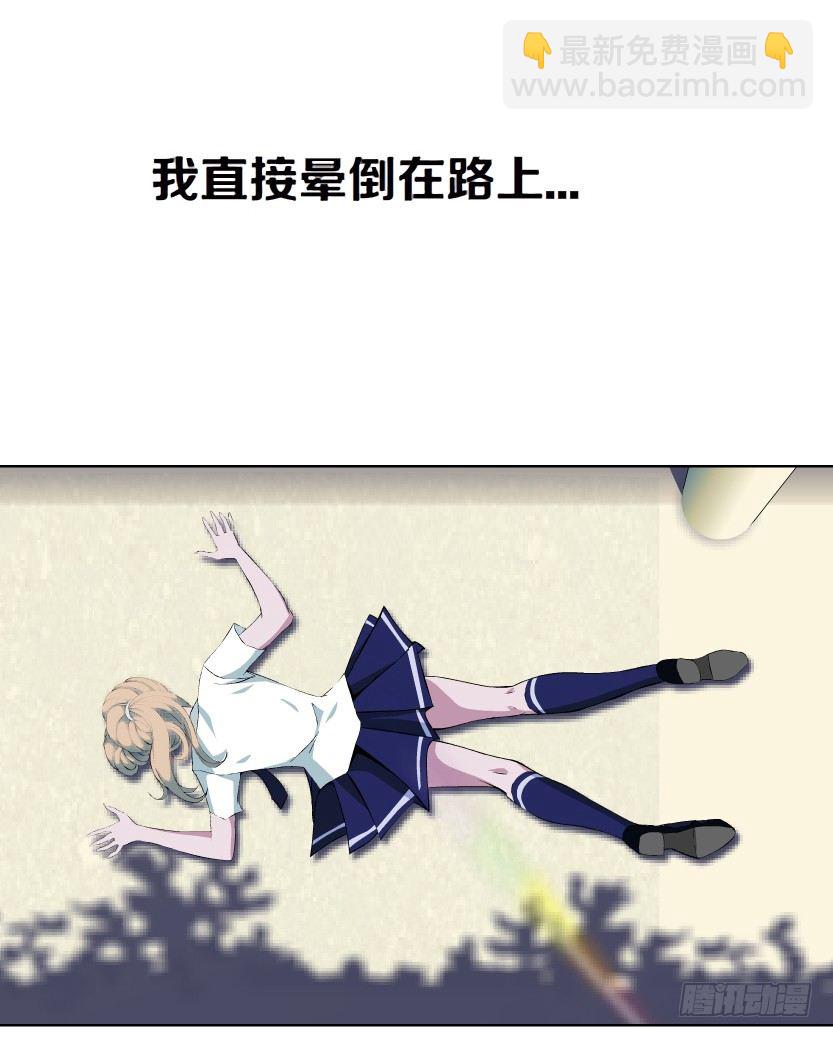 🍵拜金都市 8.渣男本性（1） 第22页