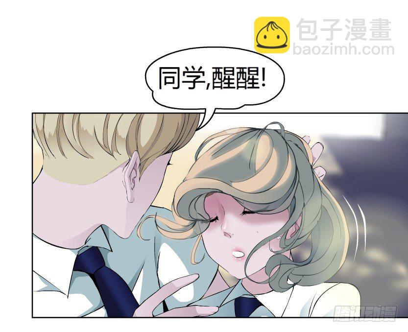 🍵拜金都市 8.渣男本性（1） 第25页
