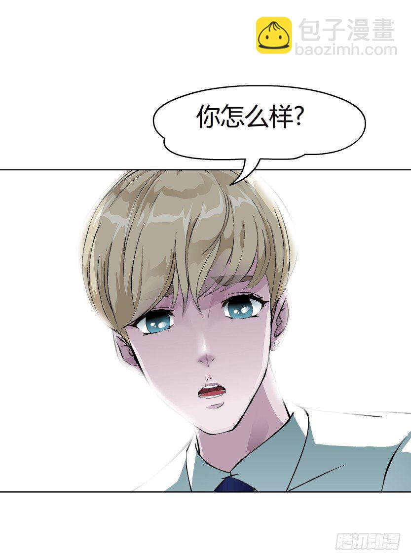 🍵拜金都市 8.渣男本性（1） 第26页