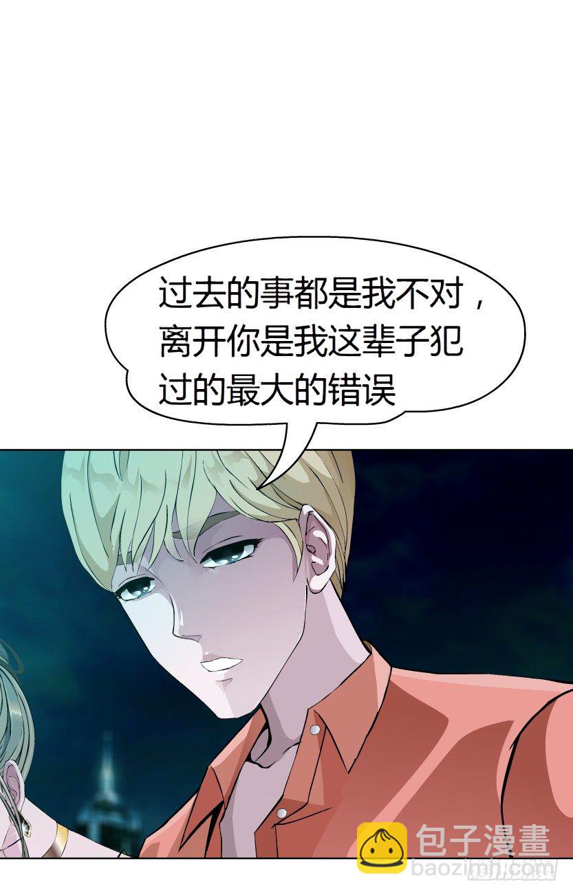 🍵拜金都市 8.渣男本性（1） 第27页