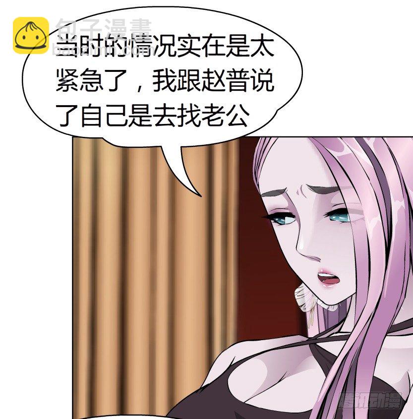 🍵拜金都市 8.渣男本性（1） 第3页