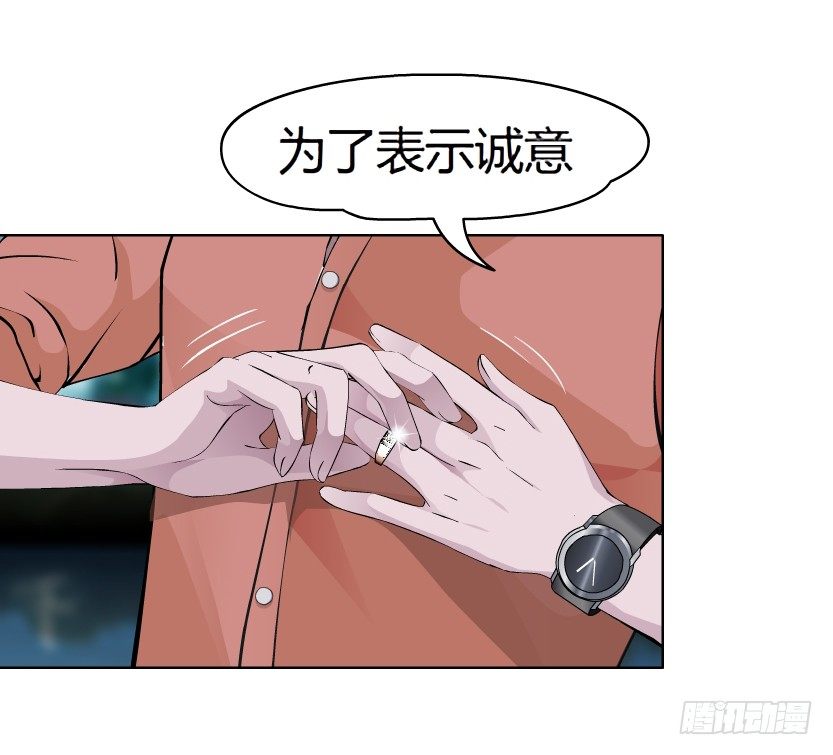 🍵拜金都市 8.渣男本性（1） 第31页
