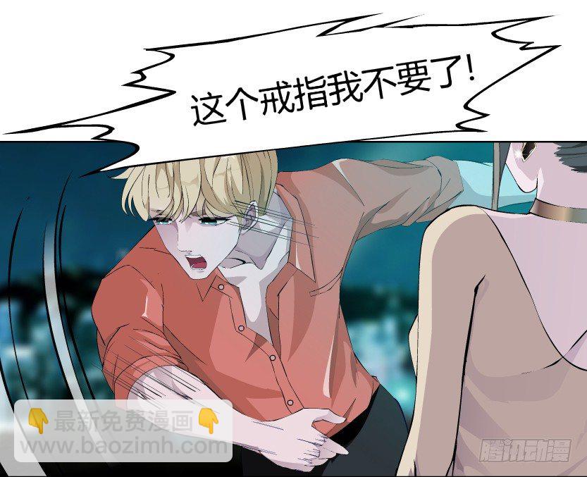 🍵拜金都市 8.渣男本性（1） 第33页