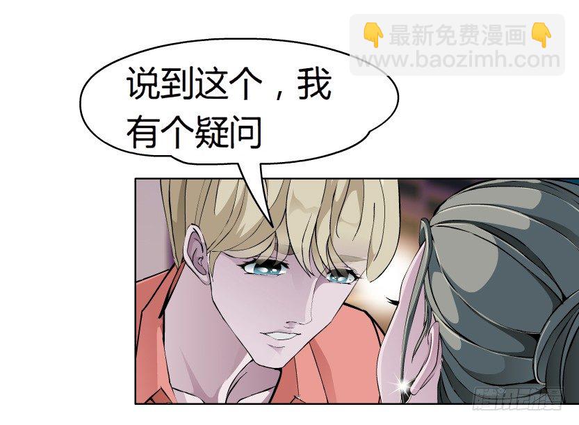 🍵拜金都市 8.渣男本性（1） 第38页