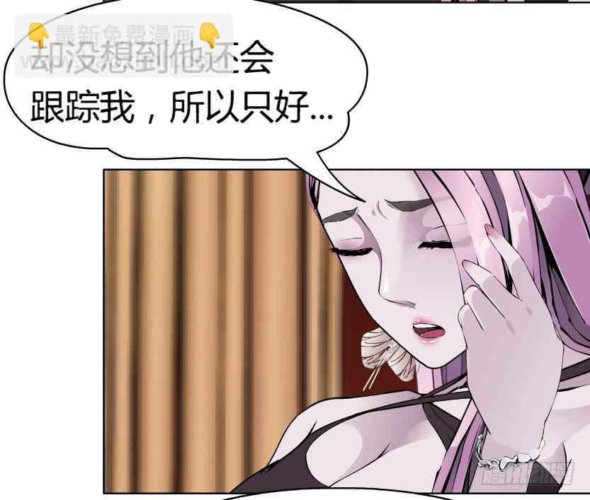🍵拜金都市 8.渣男本性（1） 第4页