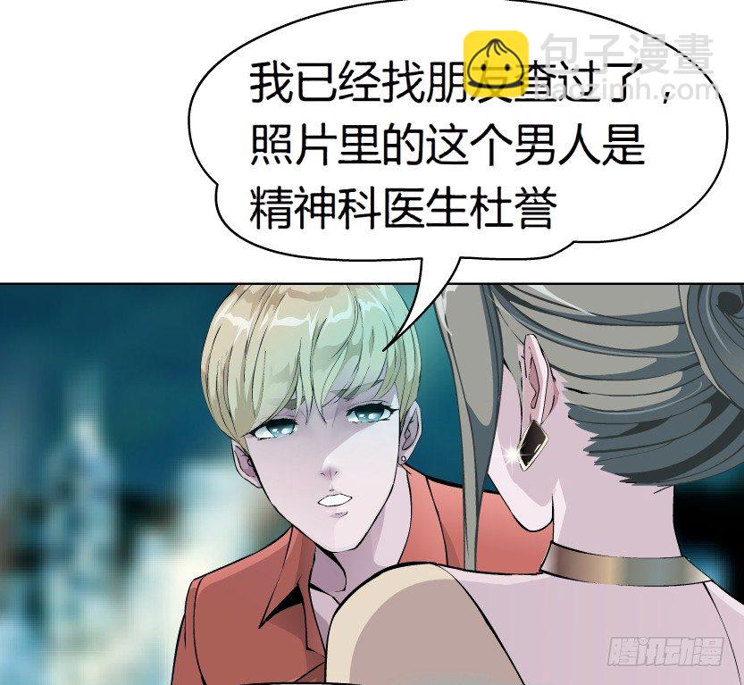 🍵拜金都市 8.渣男本性（1） 第40页