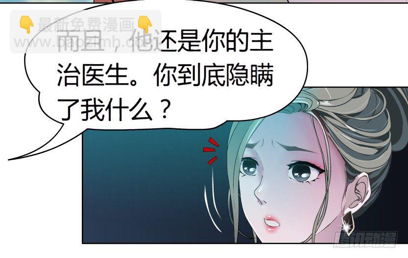🍵拜金都市 8.渣男本性（1） 第41页