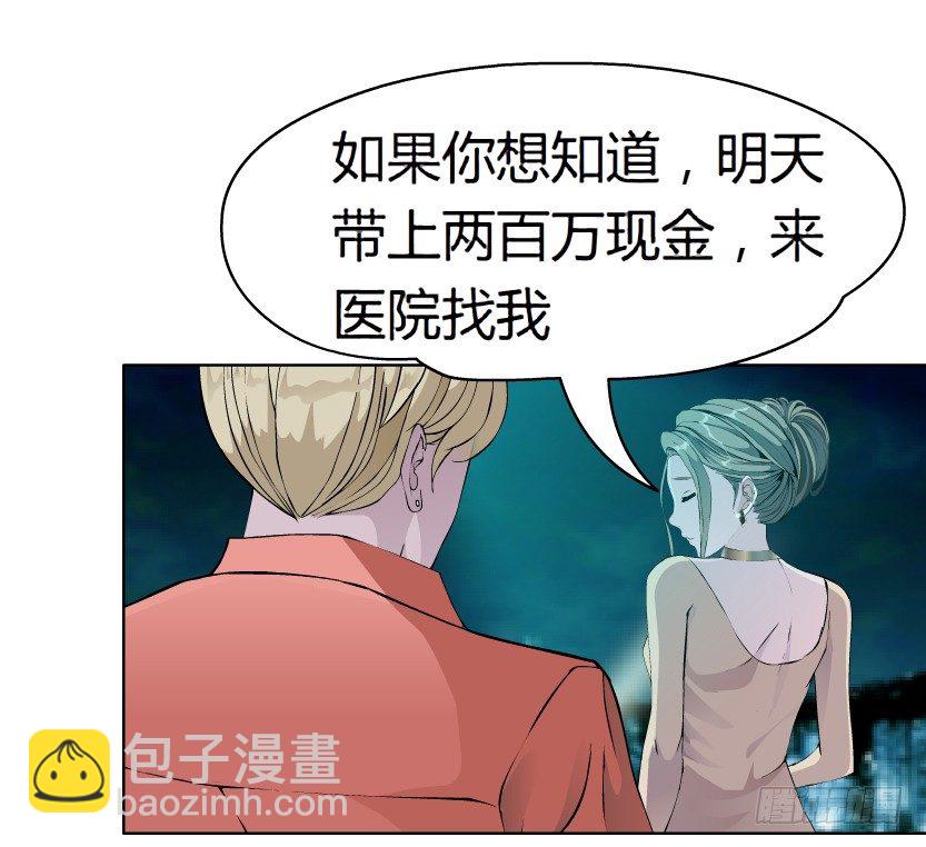 🍵拜金都市 8.渣男本性（1） 第43页