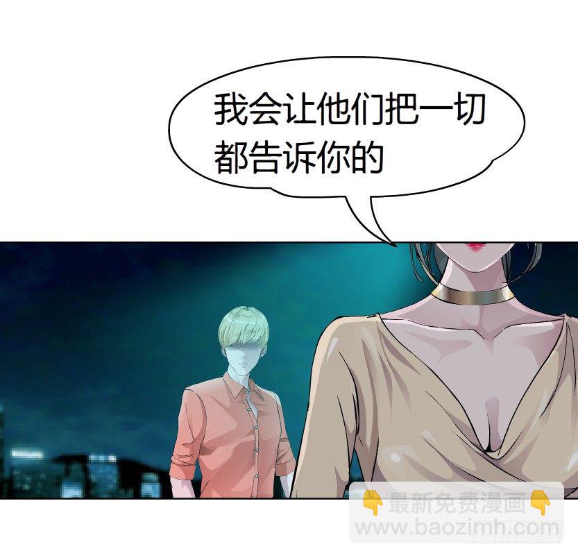 🍵拜金都市 8.渣男本性（1） 第44页