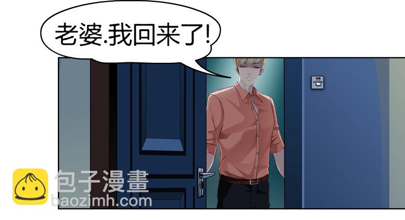 🍵拜金都市 8.渣男本性（1） 第48页