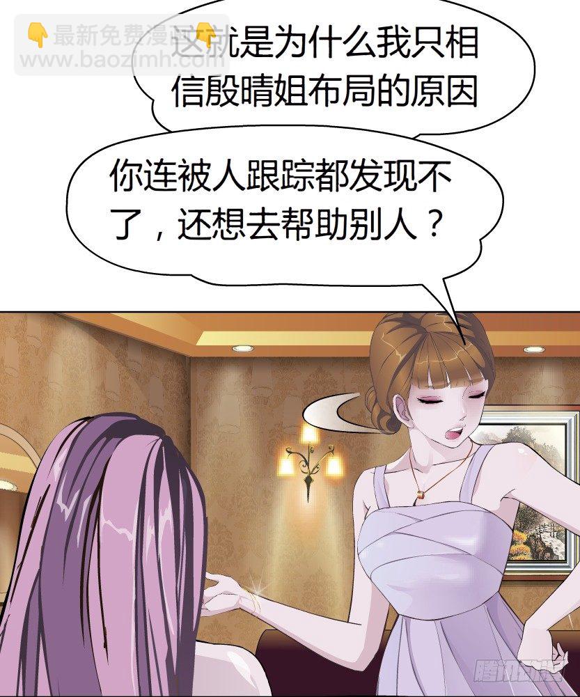 🍵拜金都市 8.渣男本性（1） 第5页