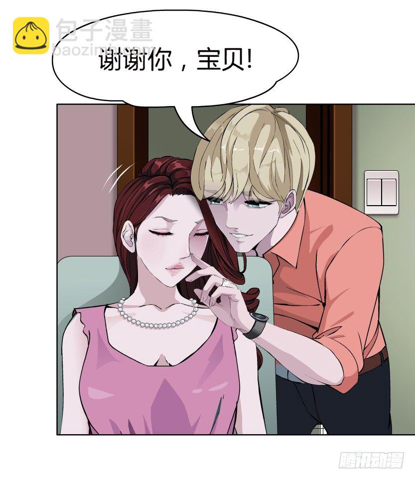 🍵拜金都市 8.渣男本性（1） 第50页