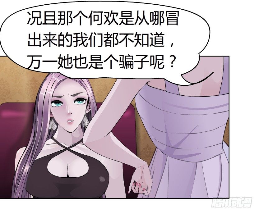 🍵拜金都市 8.渣男本性（1） 第7页