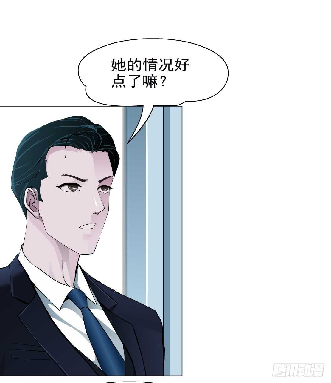 🍵拜金都市 80.计划失败？（2） 第13页