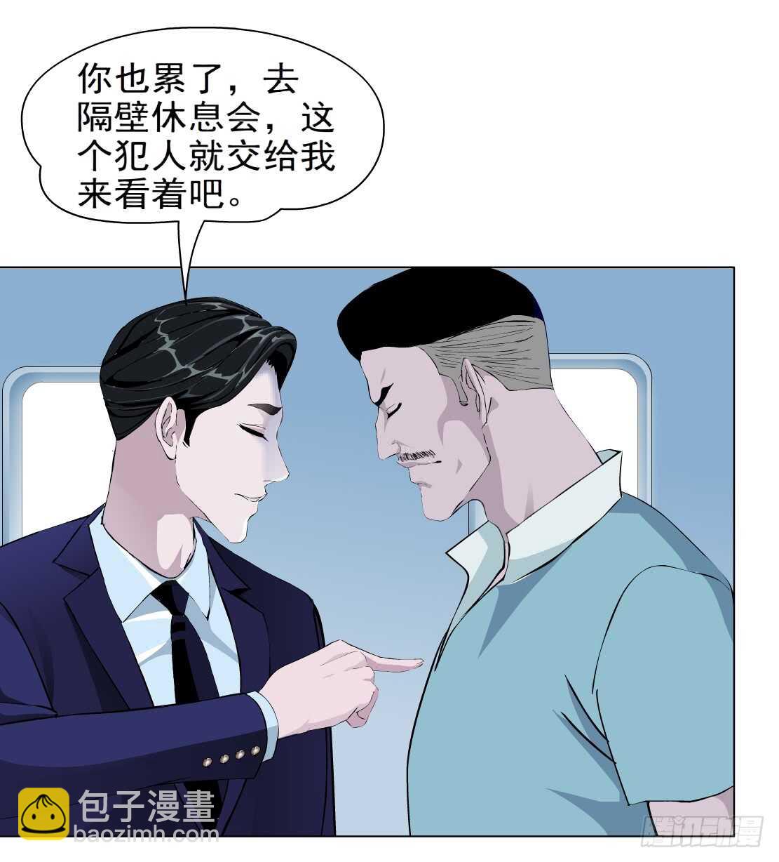 🍵拜金都市 80.计划失败？（2） 第15页