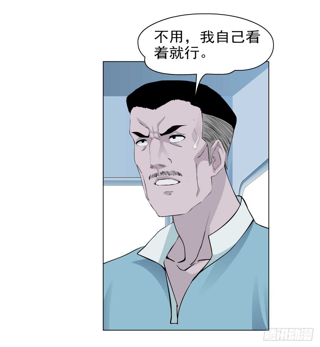 🍵拜金都市 80.计划失败？（2） 第16页