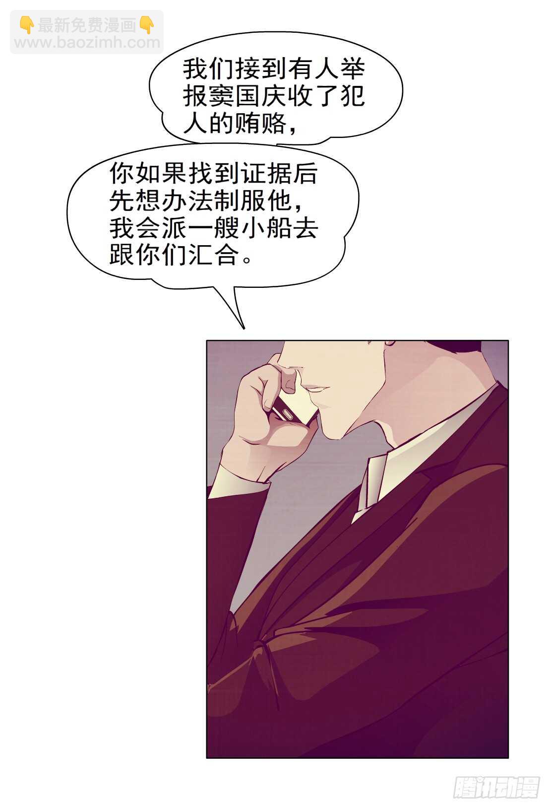🍵拜金都市 80.计划失败？（2） 第23页