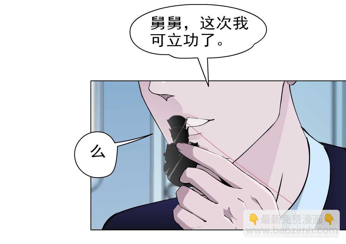 🍵拜金都市 80.计划失败？（2） 第26页