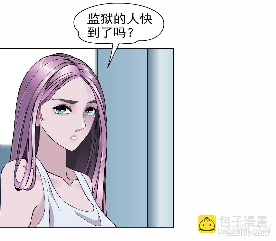 🍵拜金都市 80.计划失败？（2） 第29页