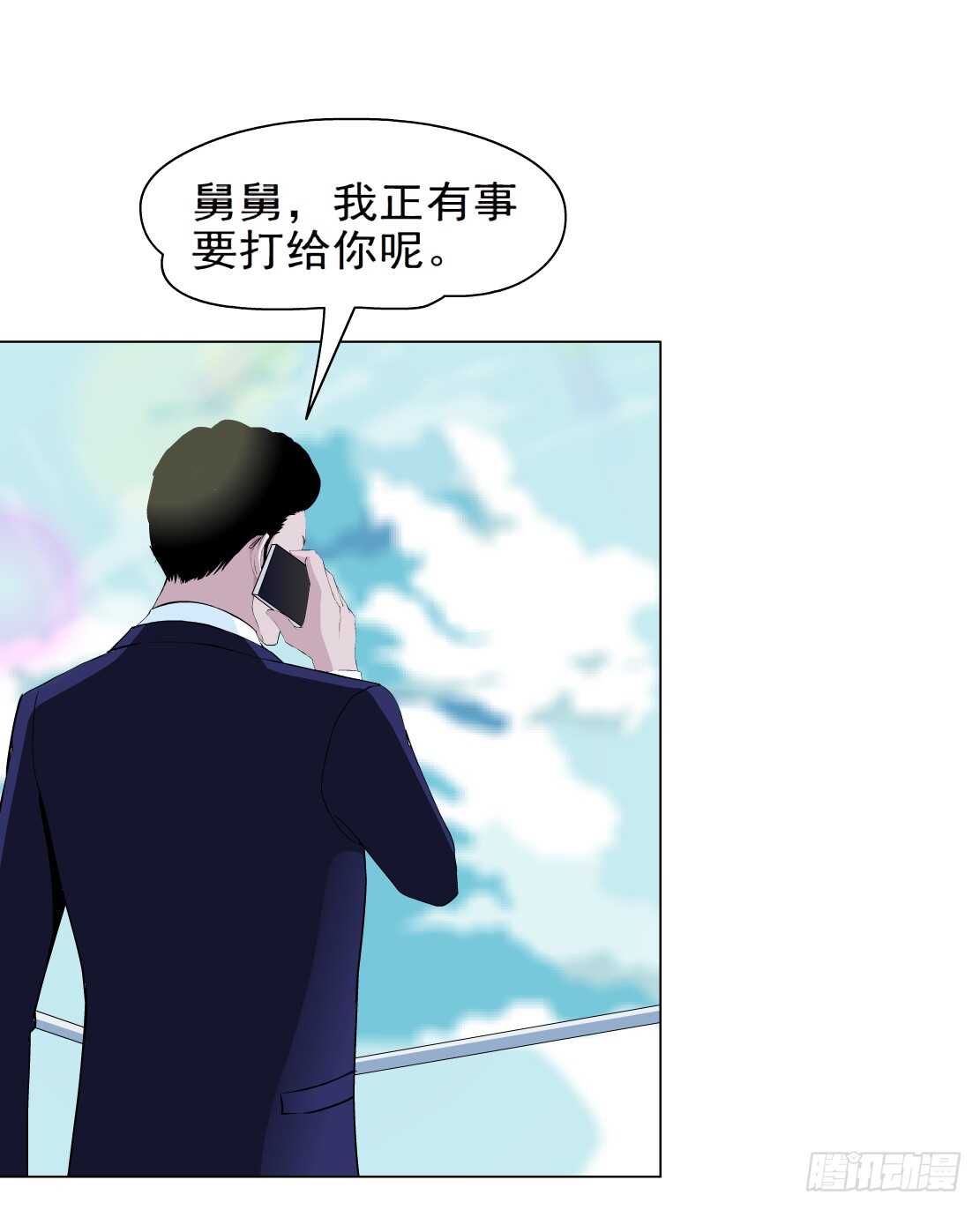 🍵拜金都市 80.计划失败？（2） 第3页