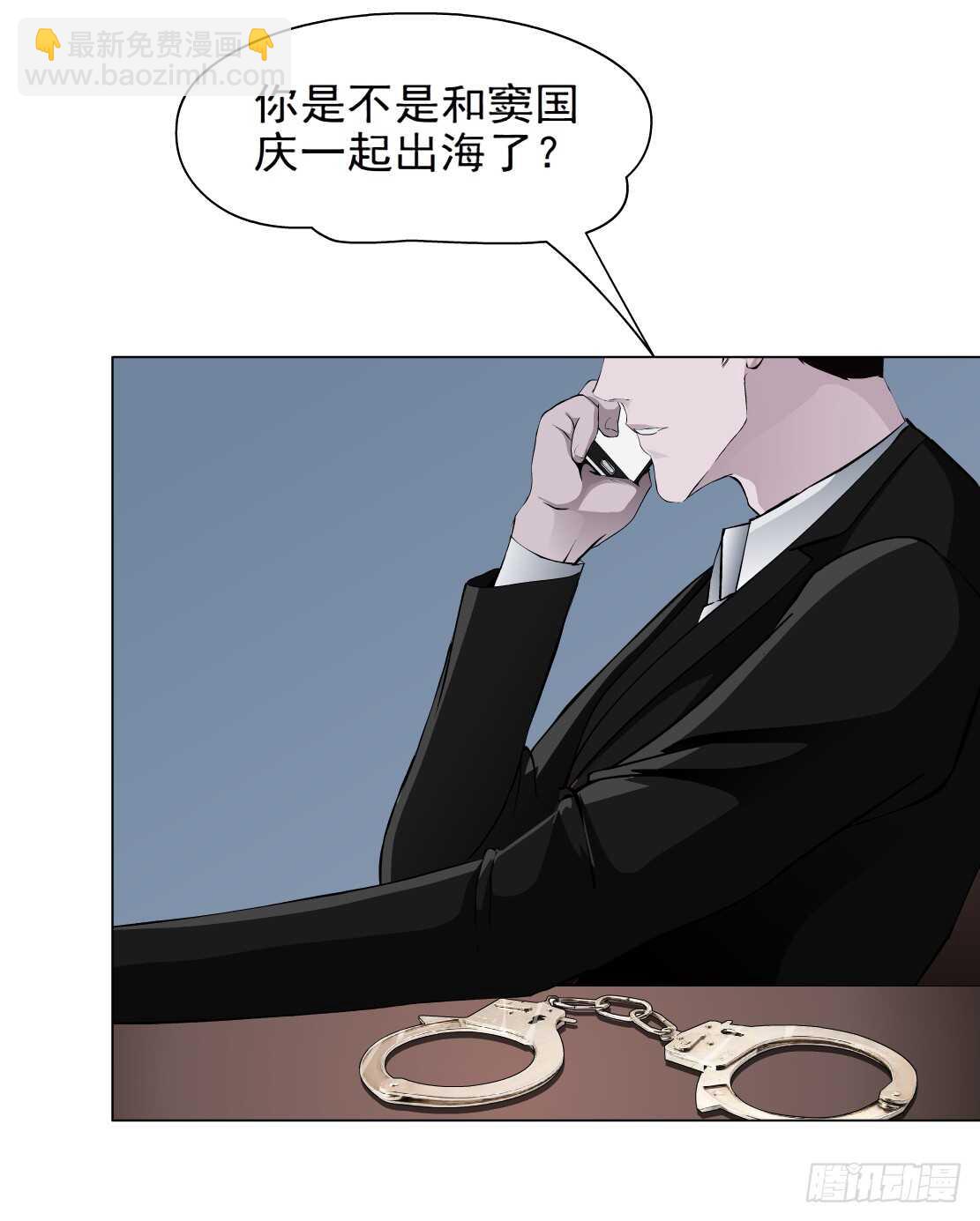 🍵拜金都市 80.计划失败？（2） 第4页