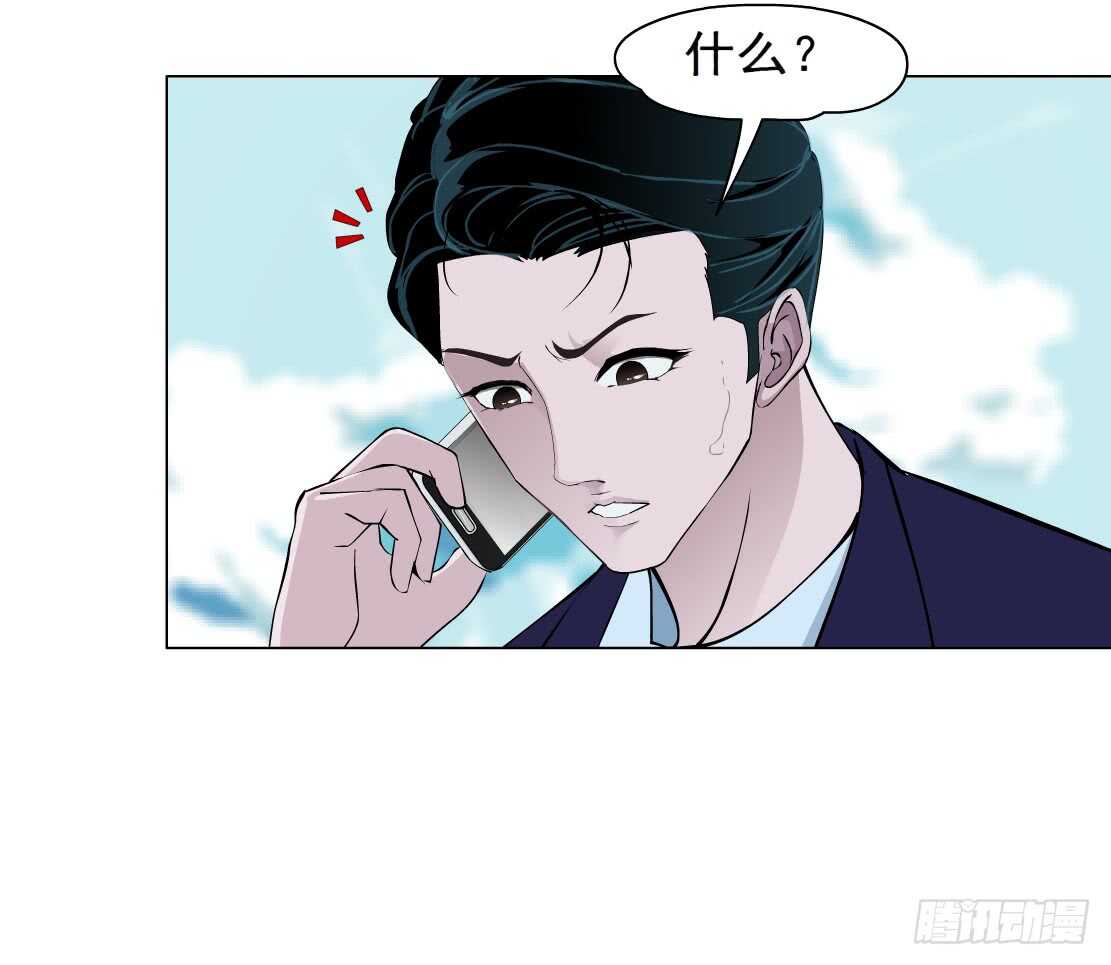 🍵拜金都市 80.计划失败？（2） 第7页