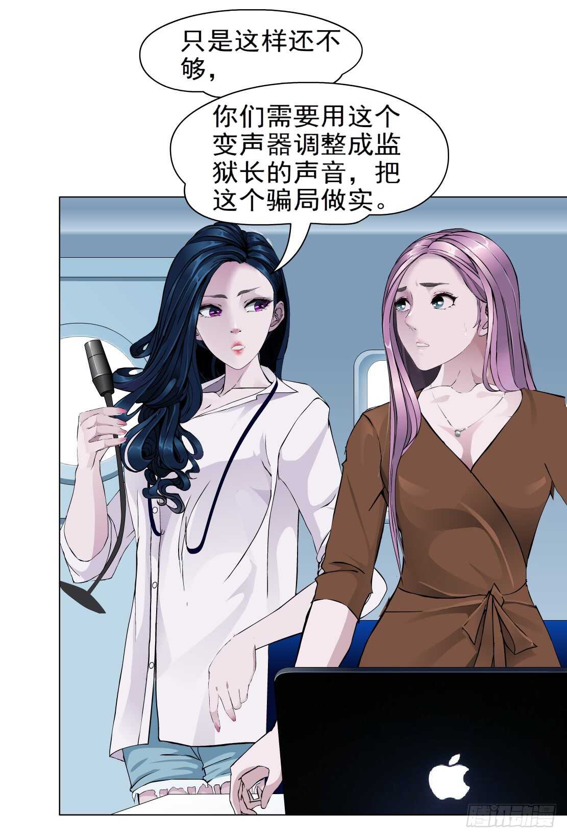 🍵拜金都市 82.阎罗玉（2） 第1页