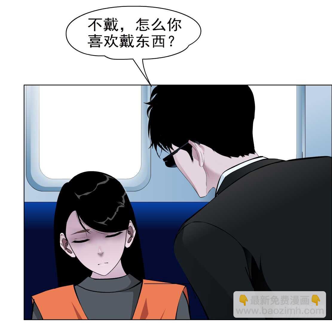 🍵拜金都市 82.阎罗玉（2） 第10页
