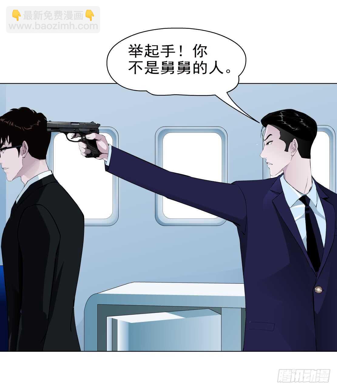 🍵拜金都市 82.阎罗玉（2） 第17页