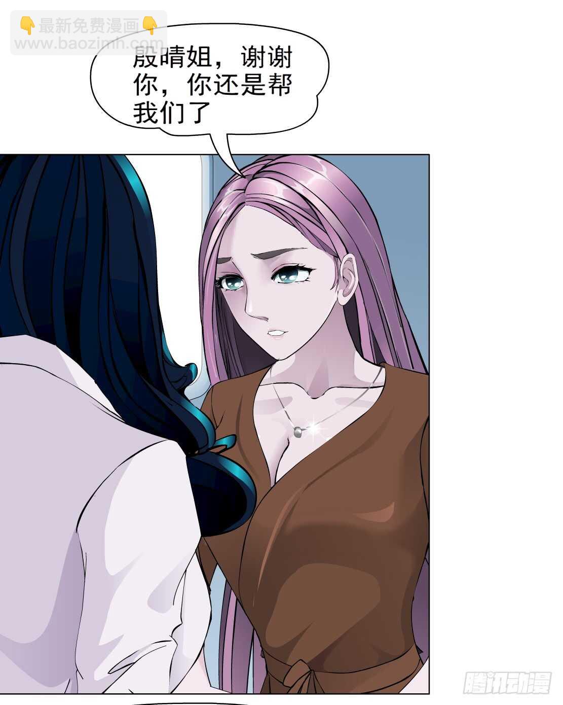 🍵拜金都市 82.阎罗玉（2） 第2页