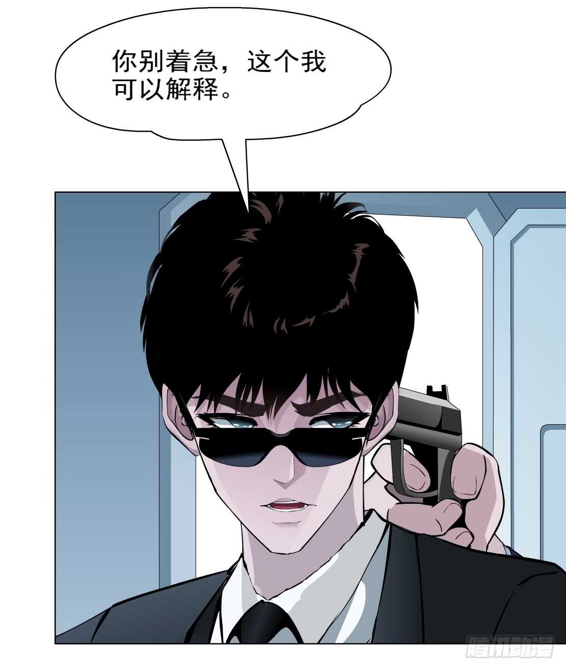 🍵拜金都市 82.阎罗玉（2） 第21页