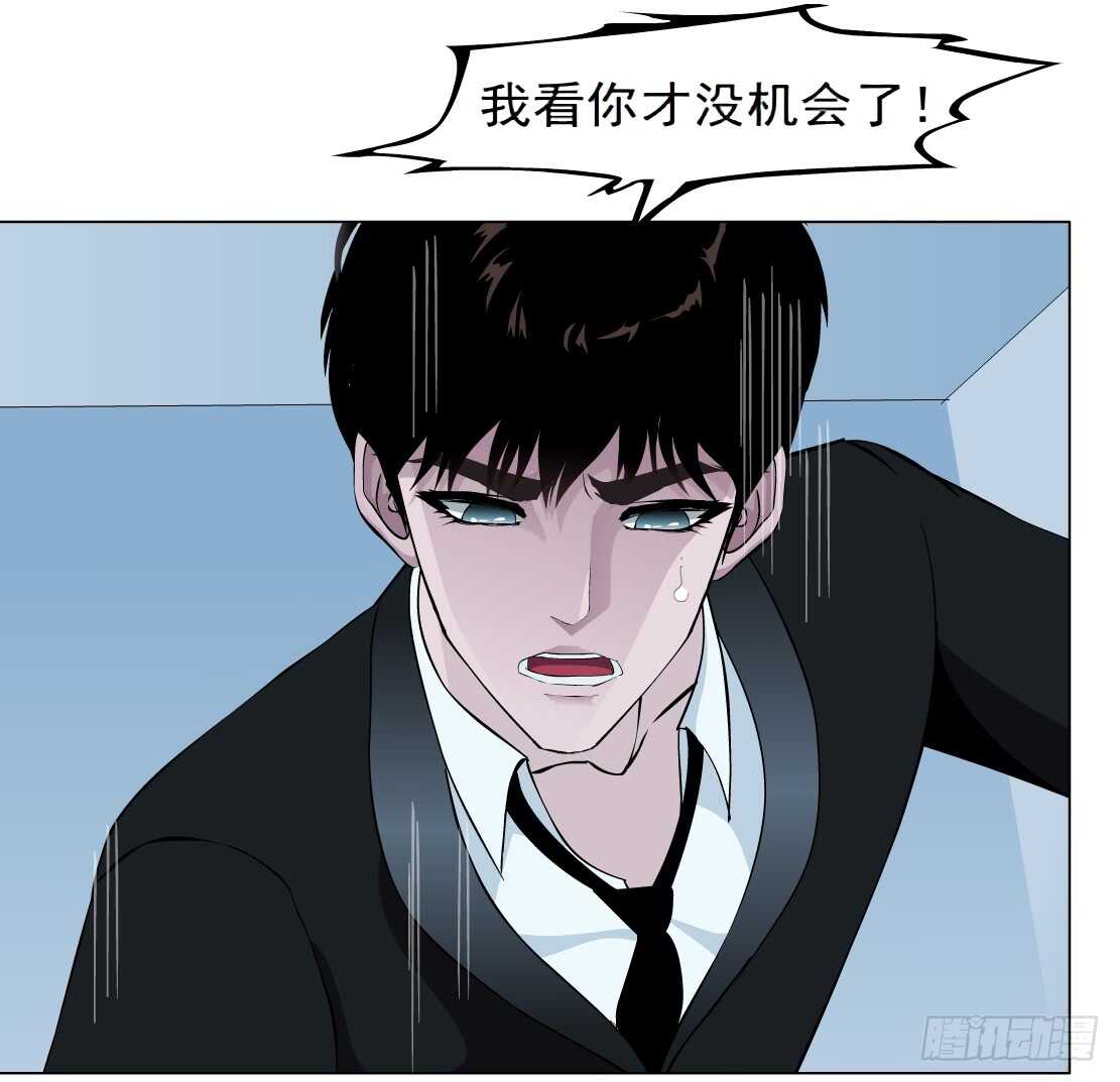 🍵拜金都市 82.阎罗玉（2） 第26页