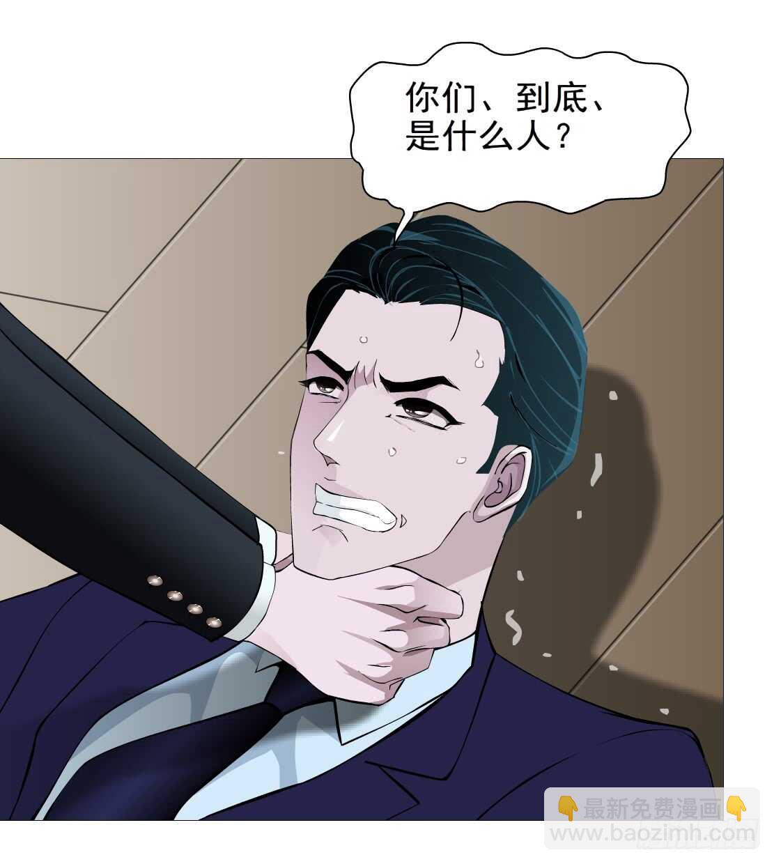 🍵拜金都市 82.阎罗玉（2） 第27页